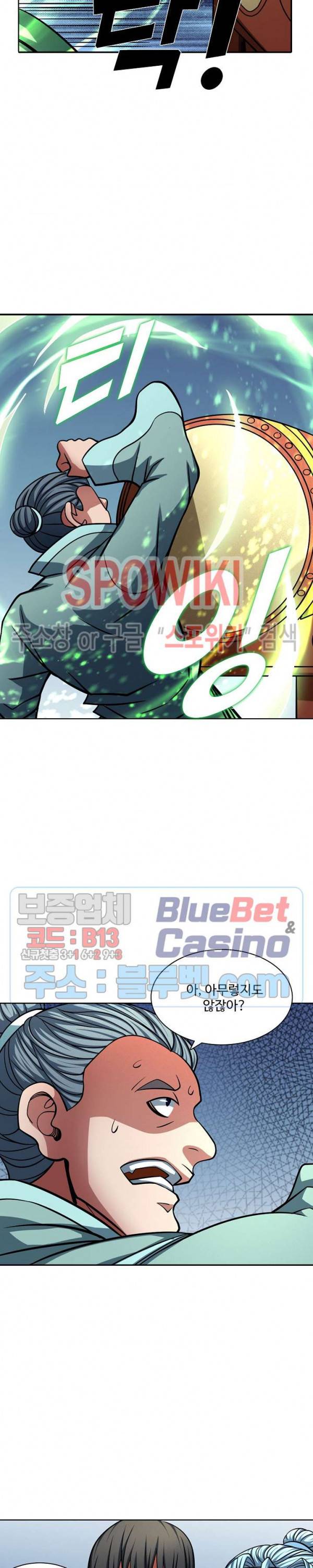 절세무신 147화 10