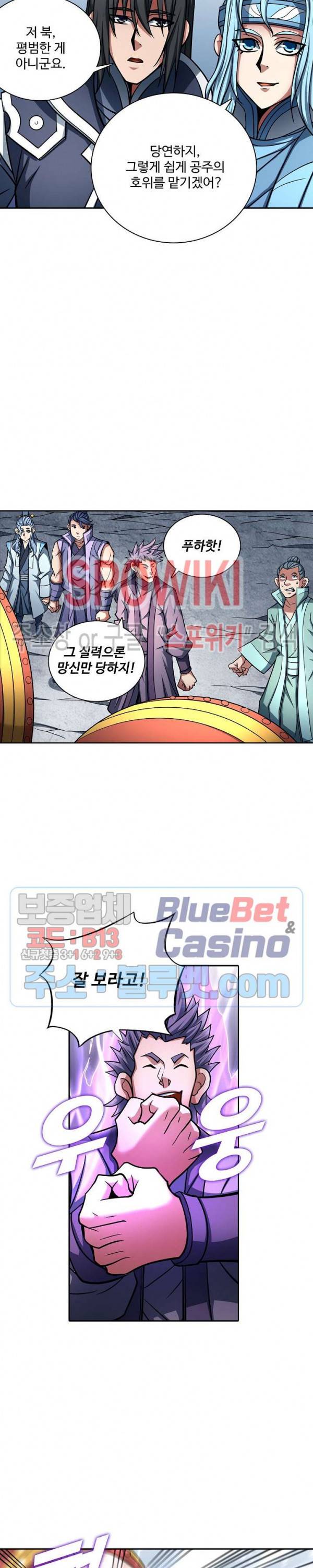 절세무신 147화 11