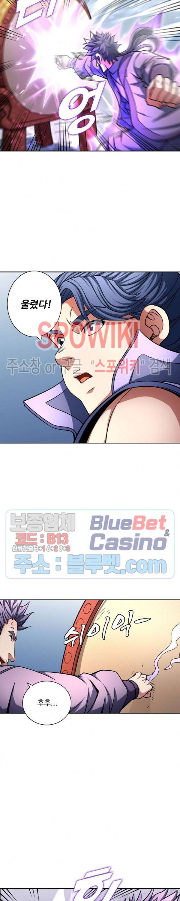 절세무신 147화 12