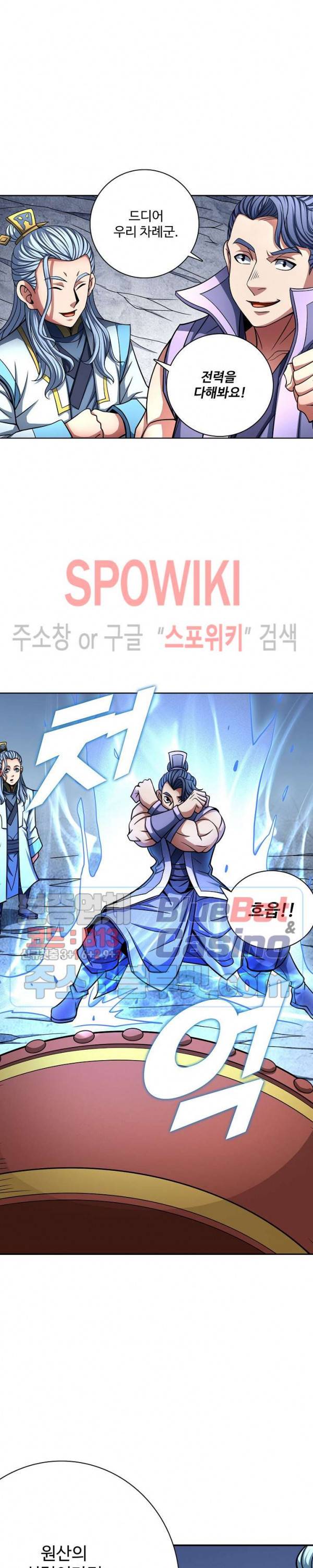 절세무신 147화 14