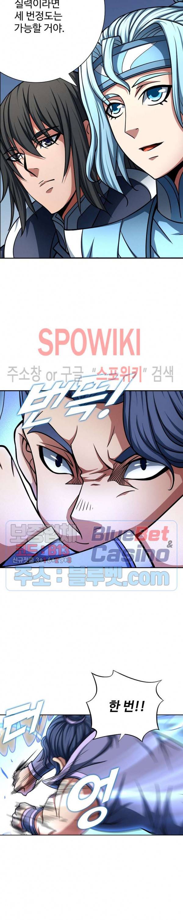 절세무신 147화 15
