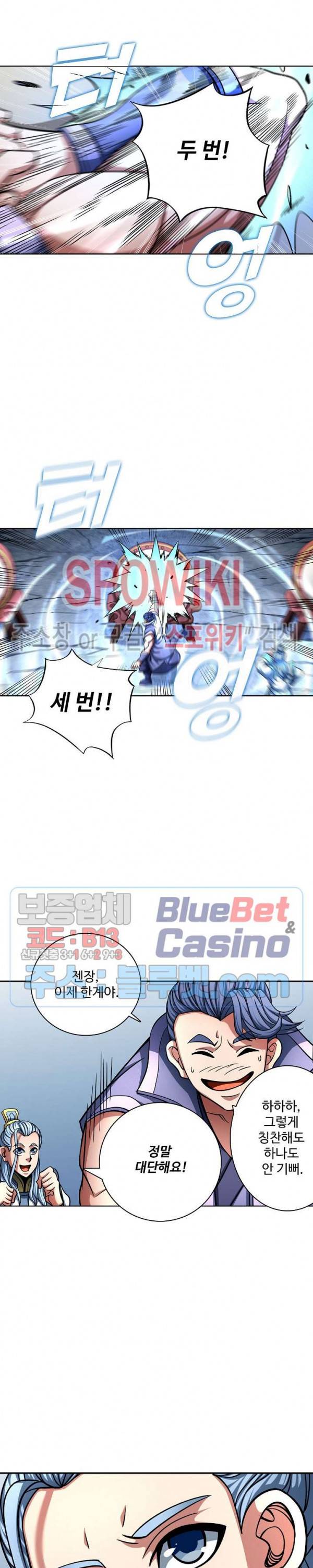 절세무신 147화 16
