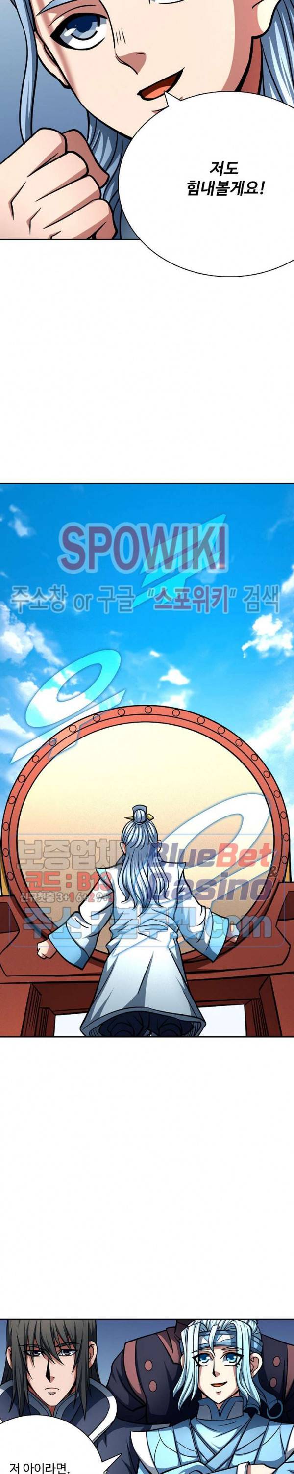 절세무신 147화 17