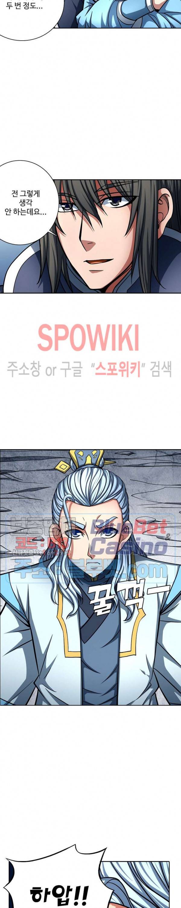 절세무신 147화 18
