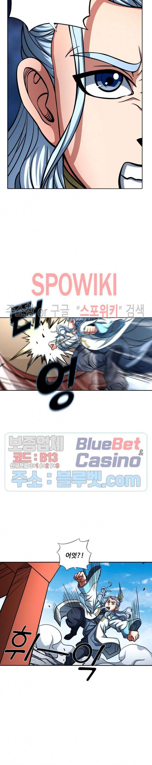 절세무신 147화 19