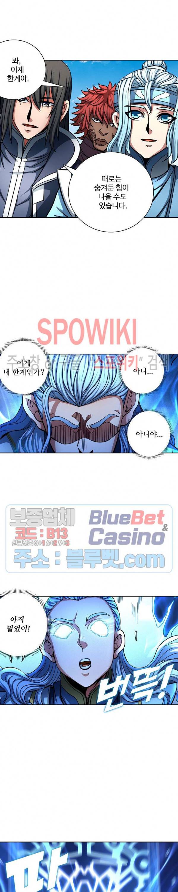 절세무신 147화 21