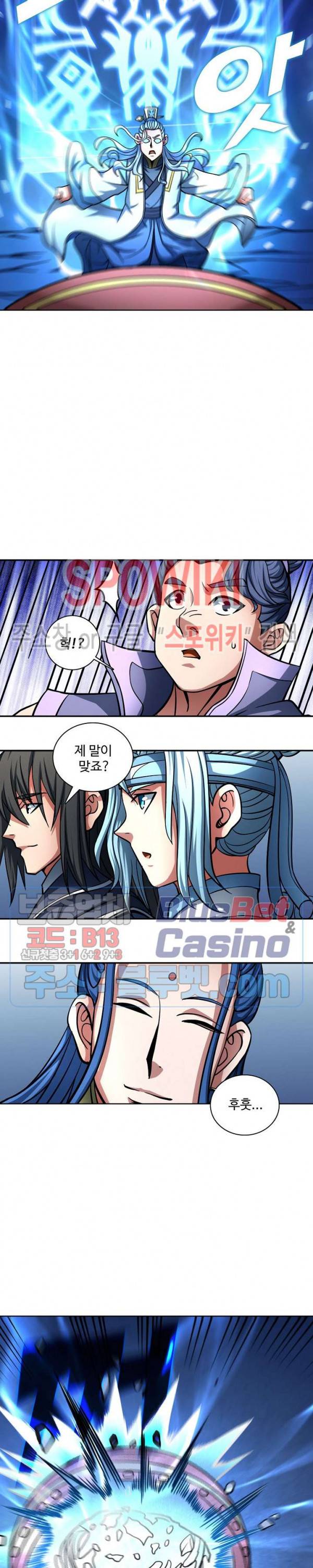 절세무신 147화 22