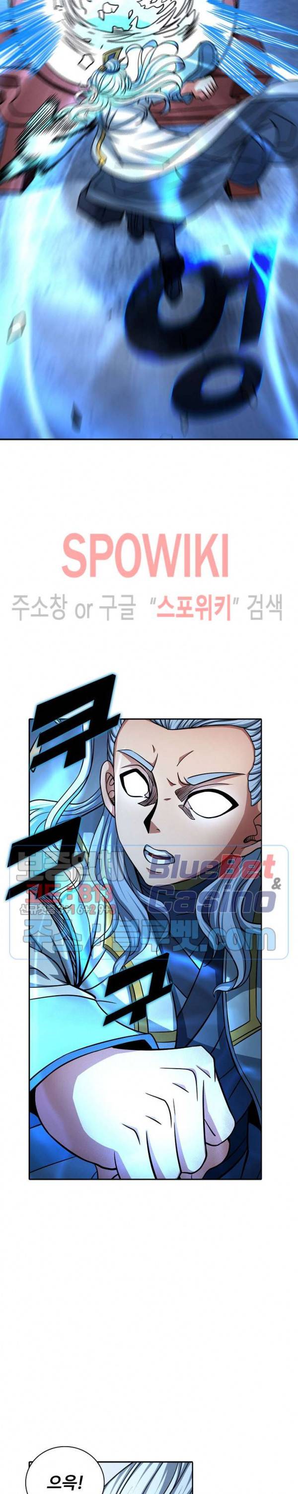 절세무신 147화 23