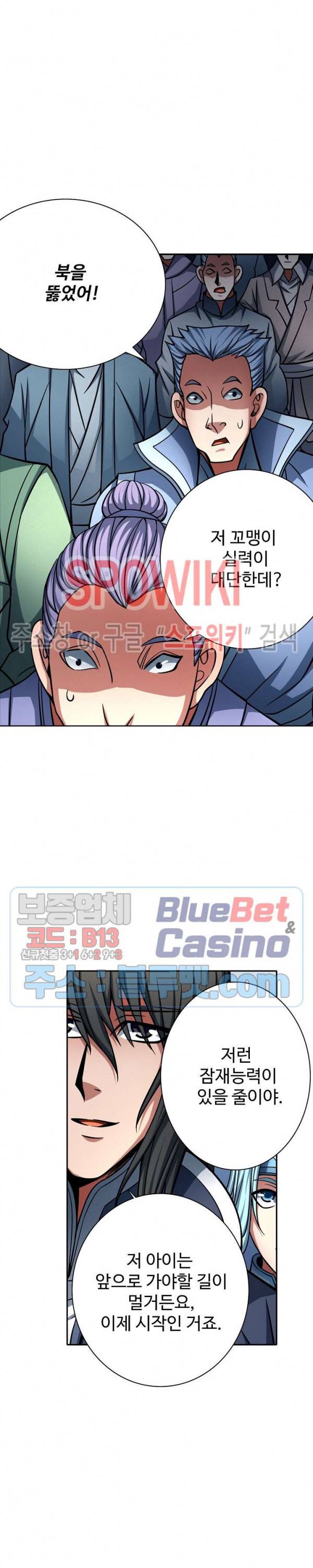 절세무신 147화 25