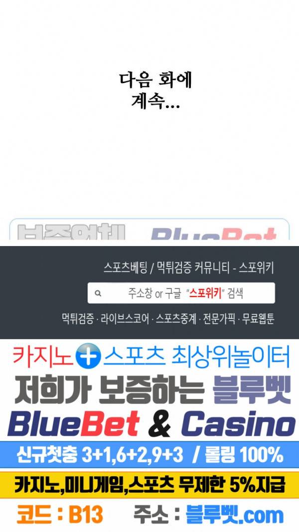 절세무신 147화 26