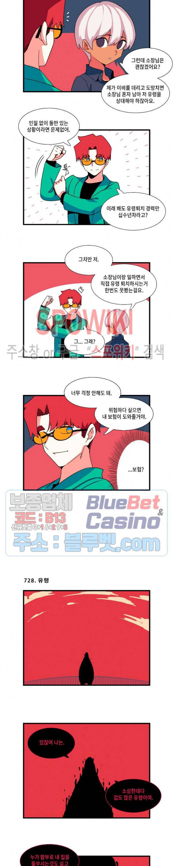 모모세 헬프!! 65화 2