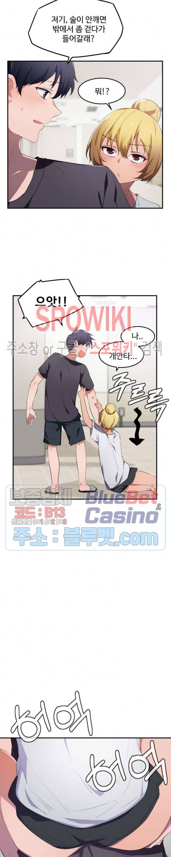 딸도둑이 될래! 9화 3