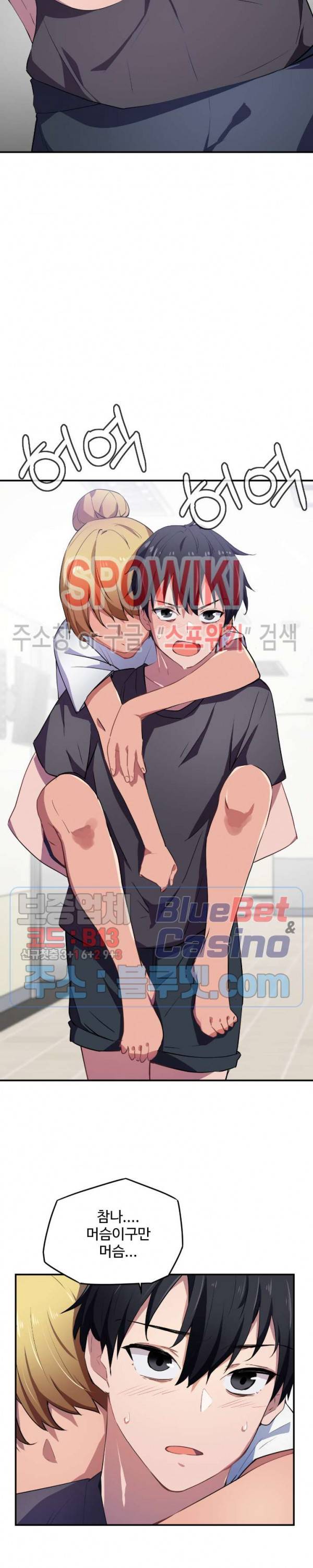 딸도둑이 될래! 9화 4