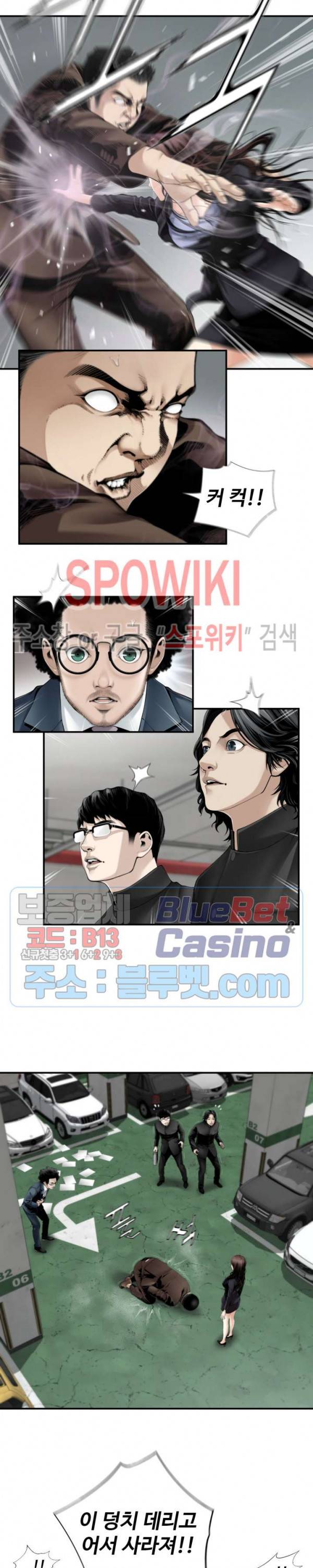 쿵푸컴퍼니 7화 3
