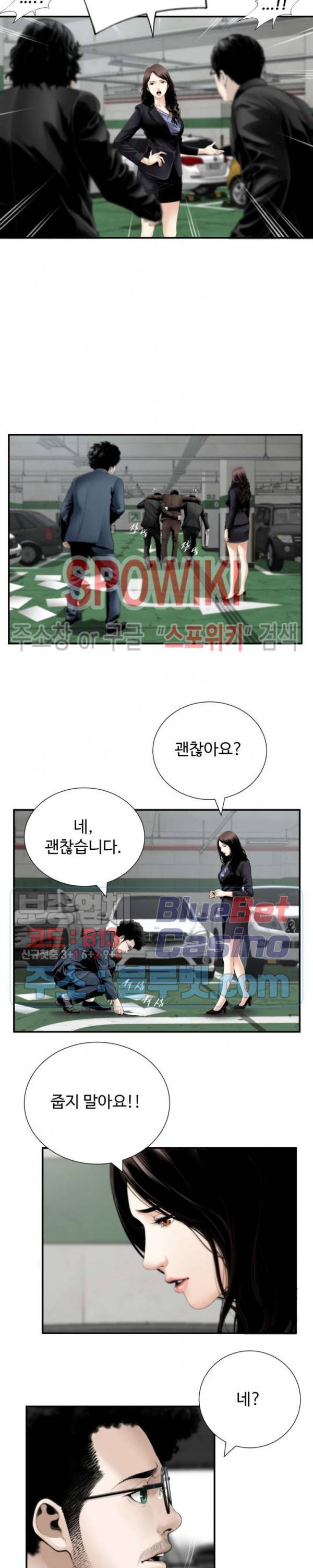 쿵푸컴퍼니 7화 4