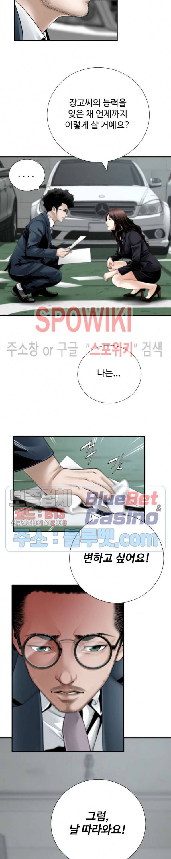 쿵푸컴퍼니 7화 5