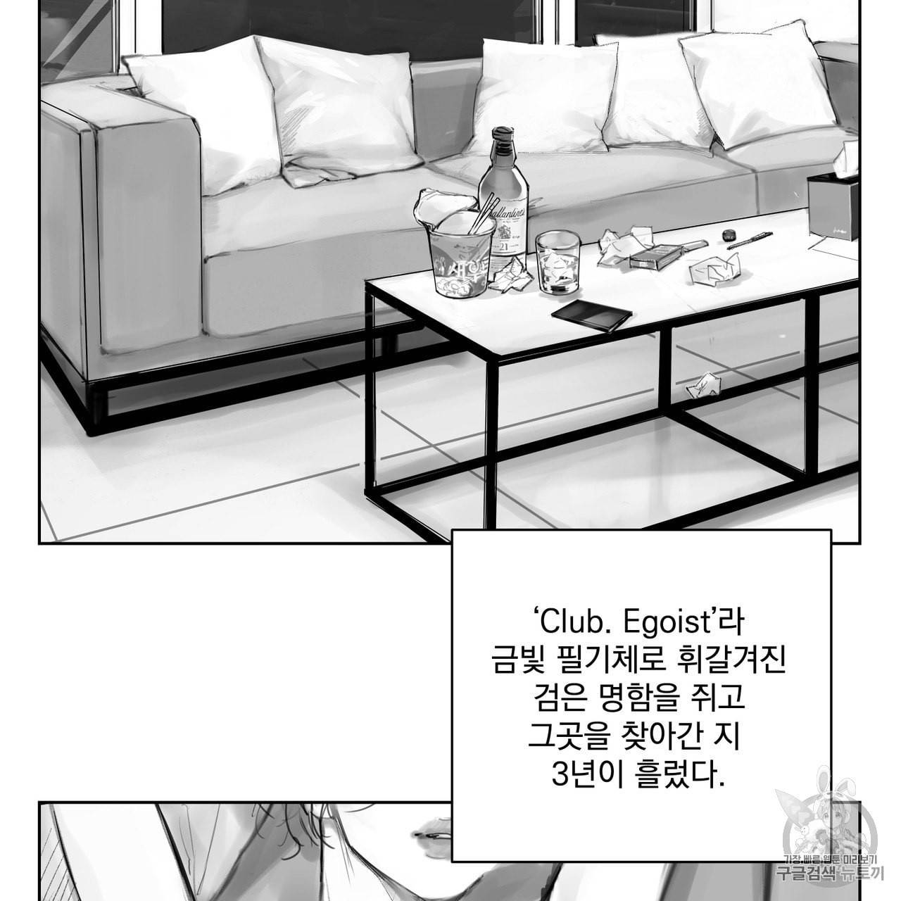 유실물 1화 3