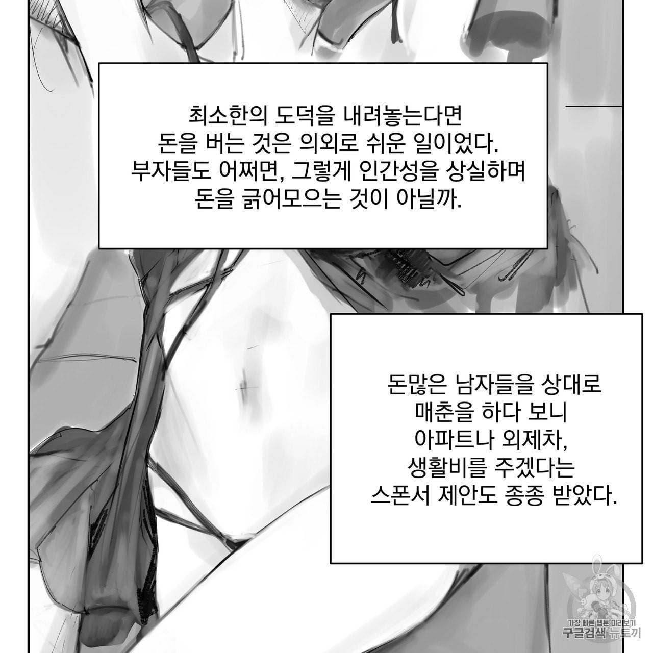 유실물 1화 4