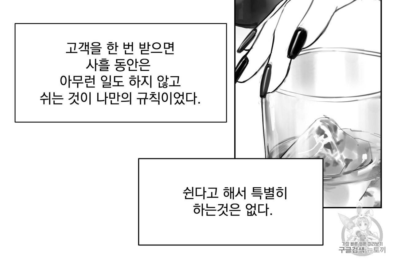 유실물 1화 7