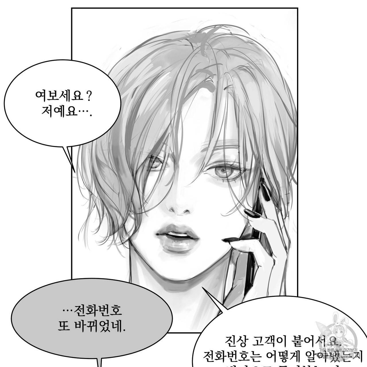 유실물 1화 10