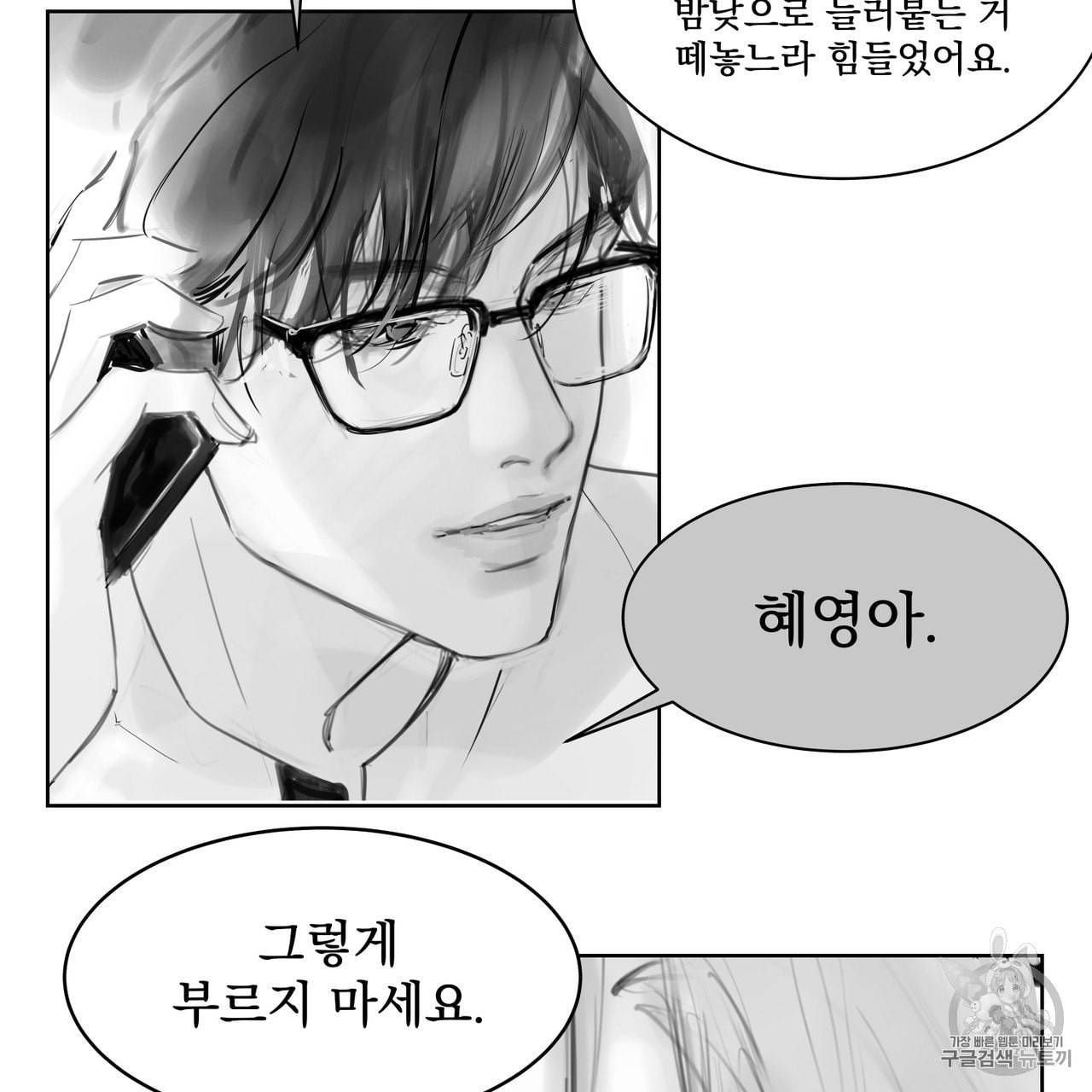 유실물 1화 11
