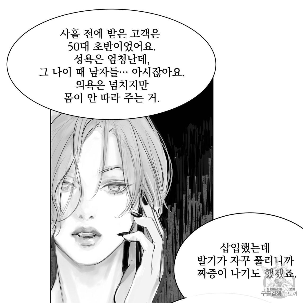 유실물 1화 14
