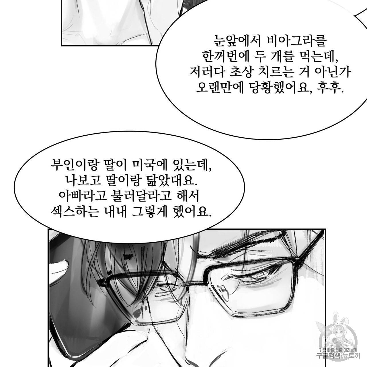 유실물 1화 15