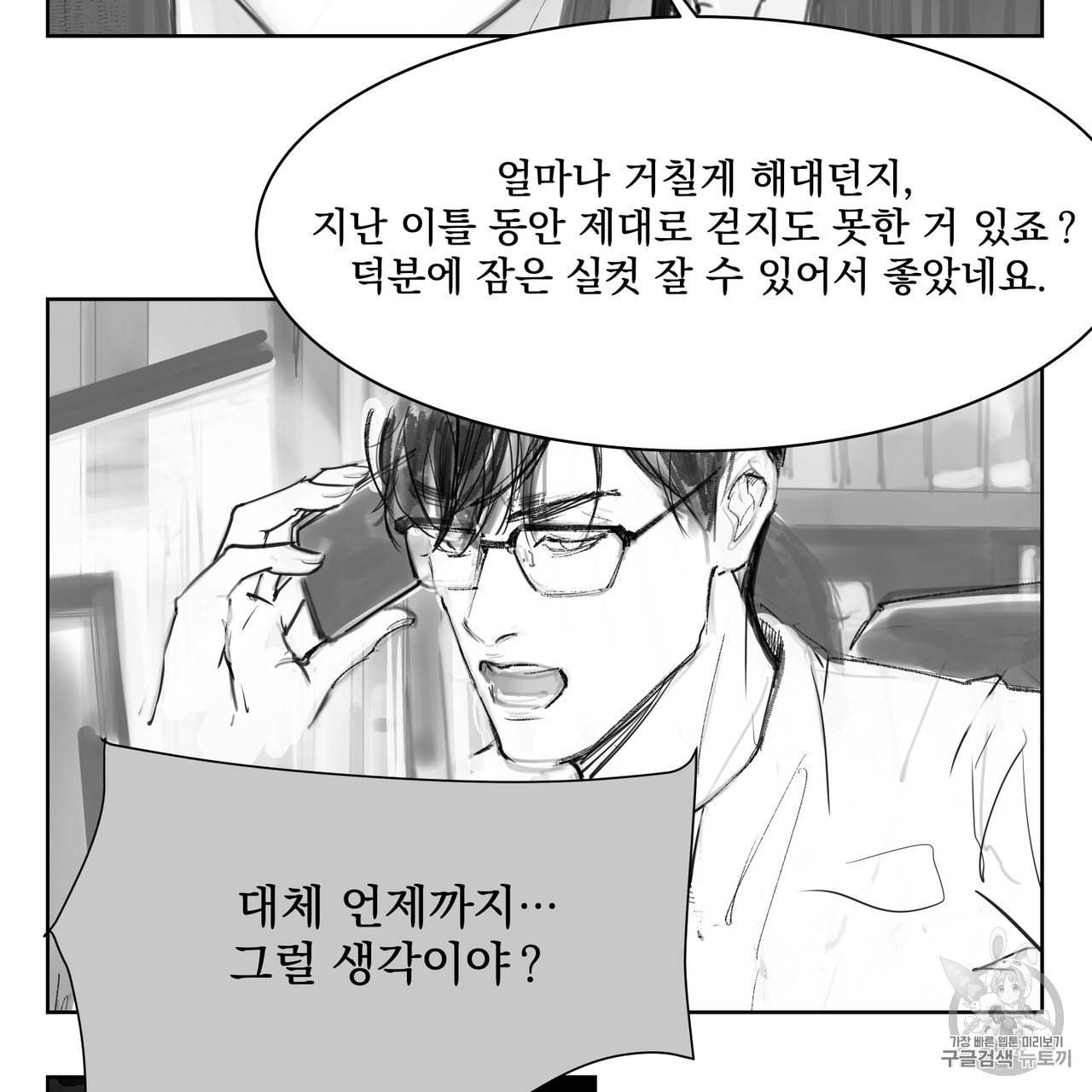 유실물 1화 17