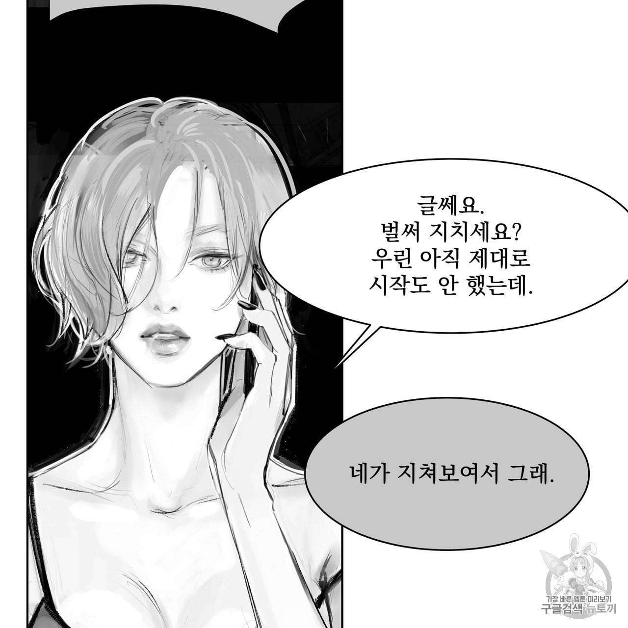 유실물 1화 18