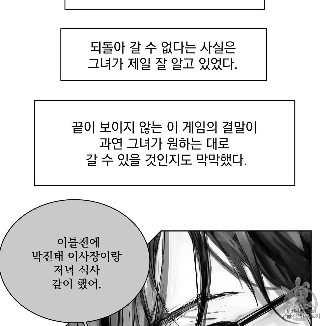 유실물 1화 21