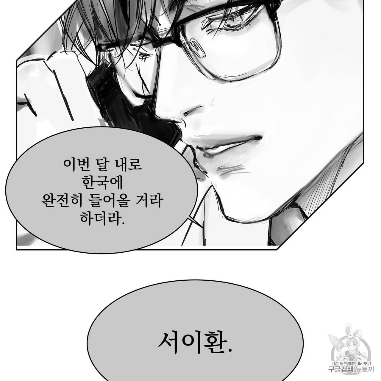 유실물 1화 22