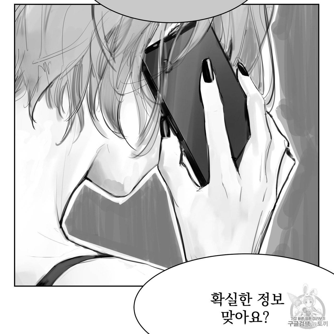 유실물 1화 23