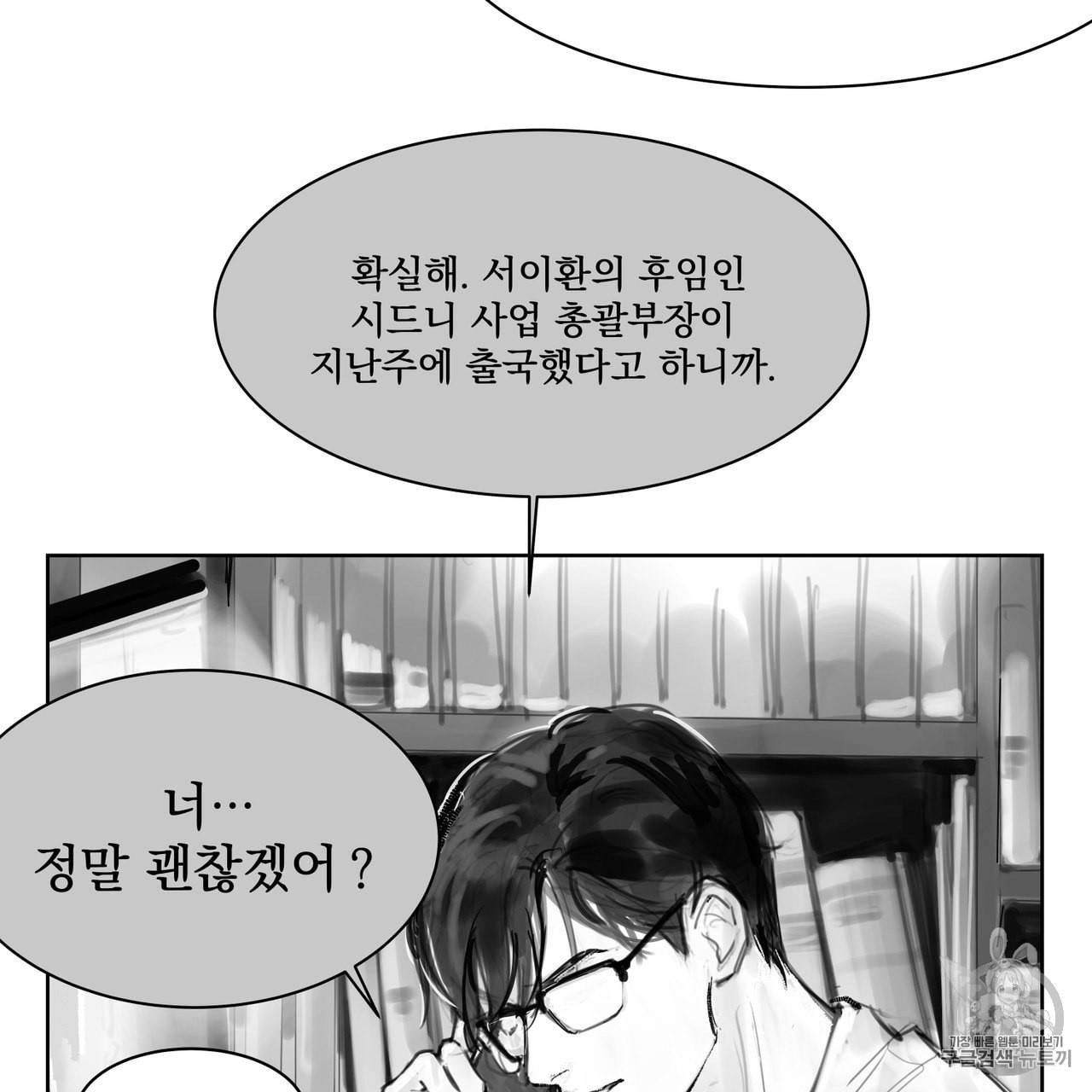 유실물 1화 24