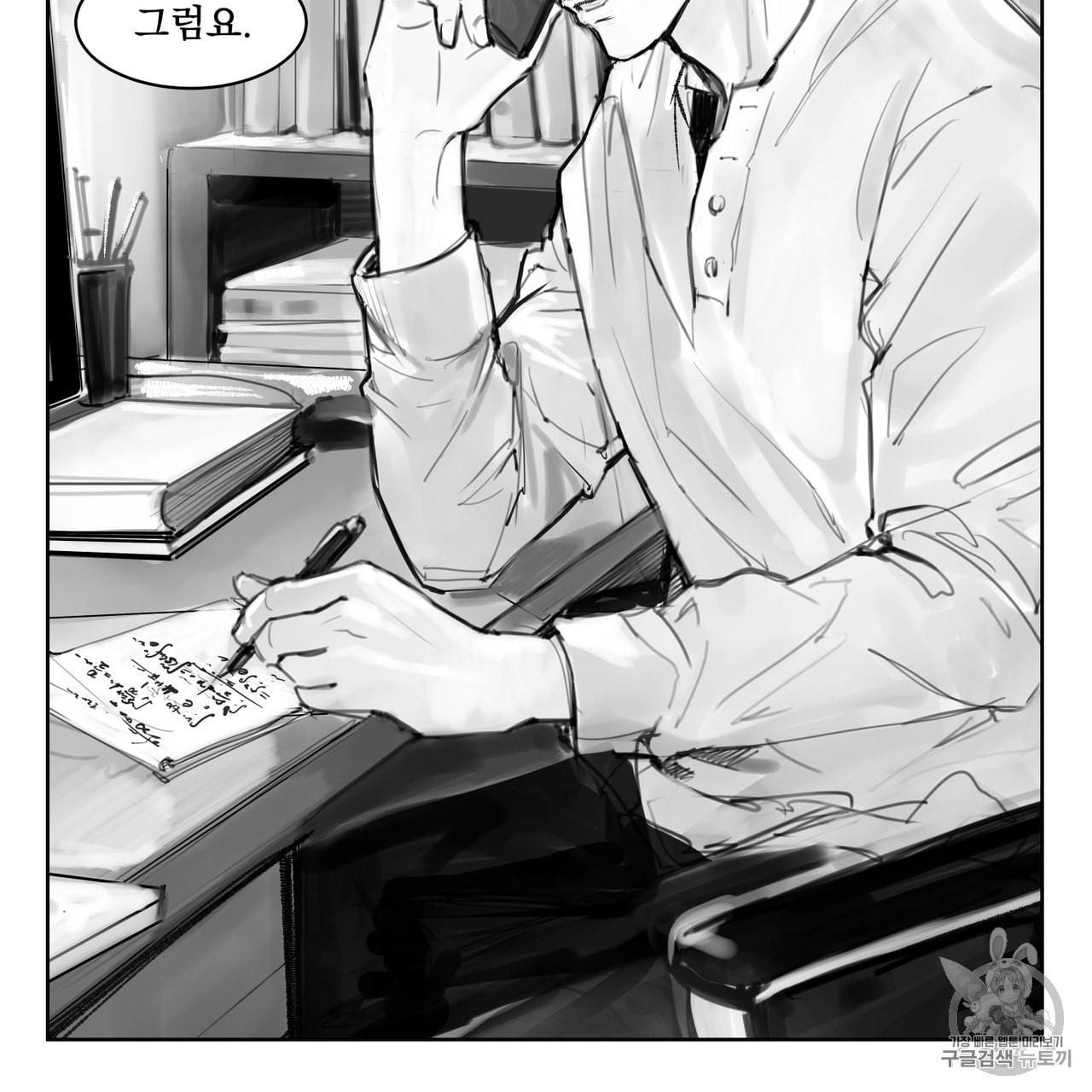 유실물 1화 25