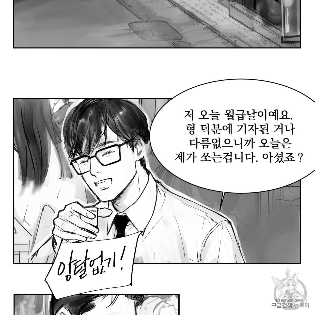 유실물 1화 34
