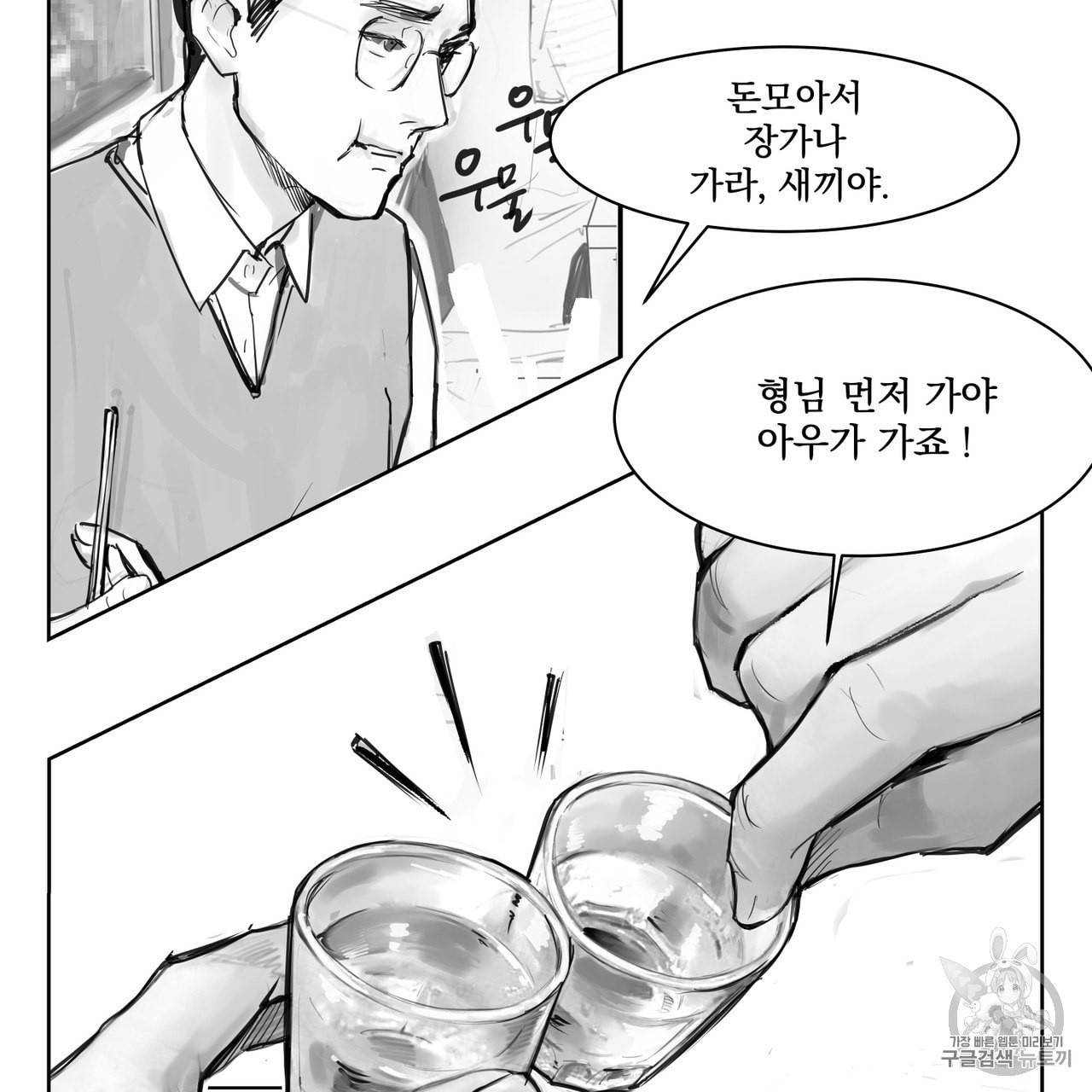 유실물 1화 35