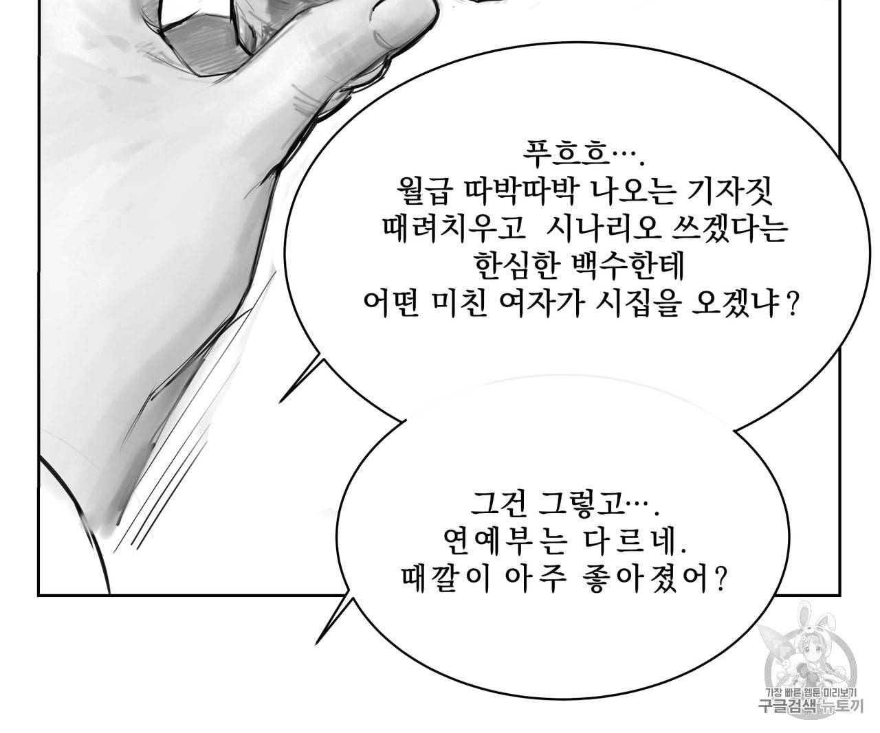 유실물 1화 36
