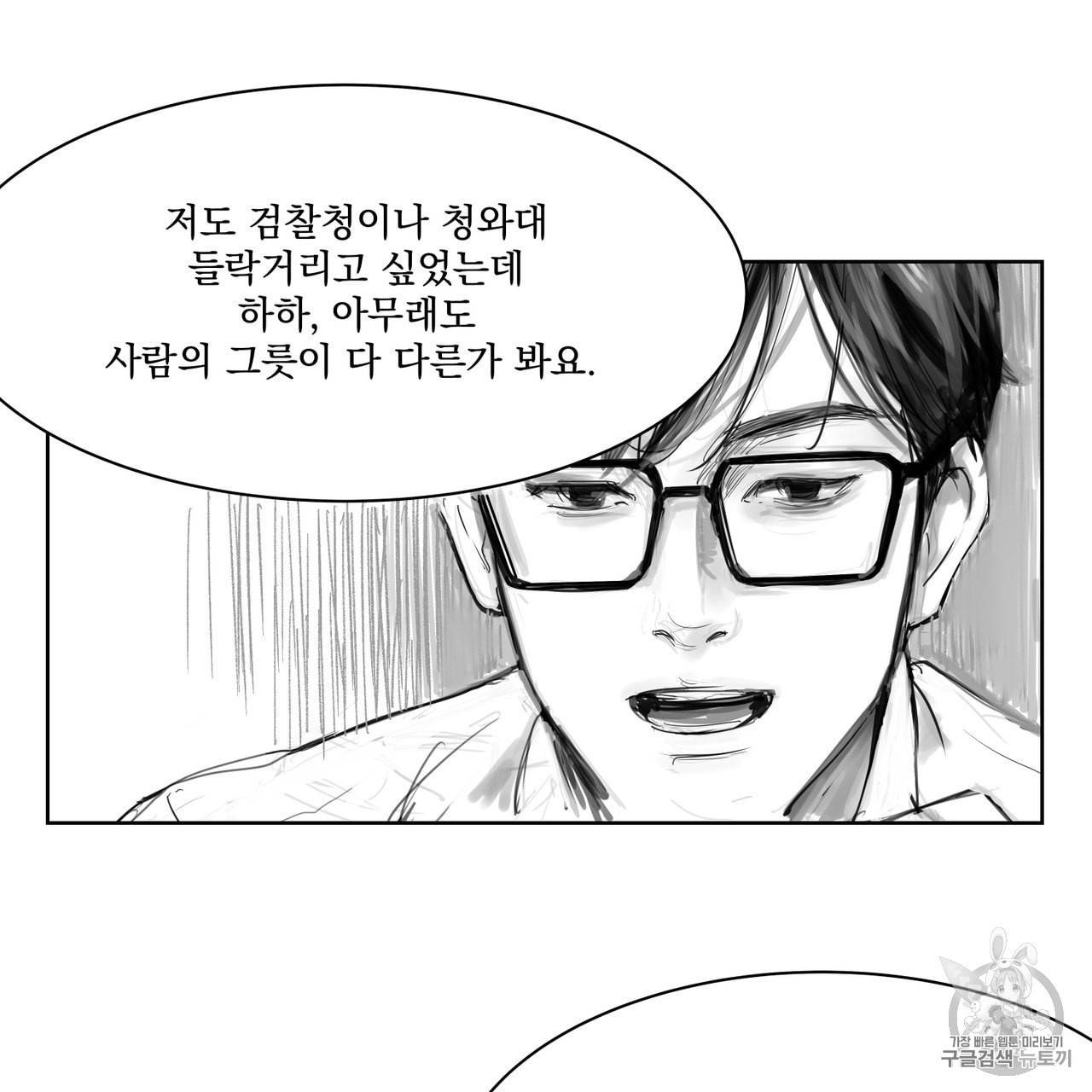 유실물 1화 37