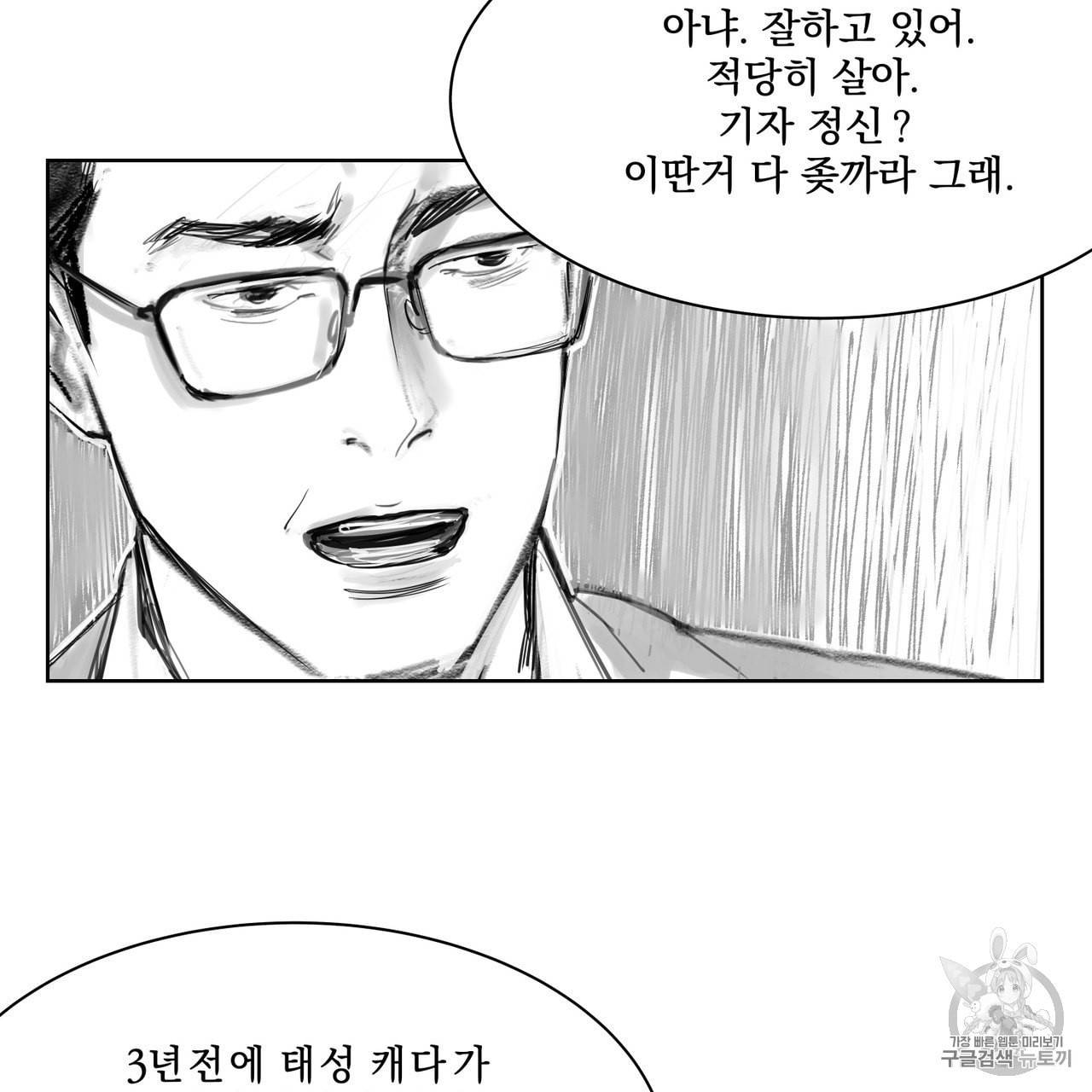 유실물 1화 38