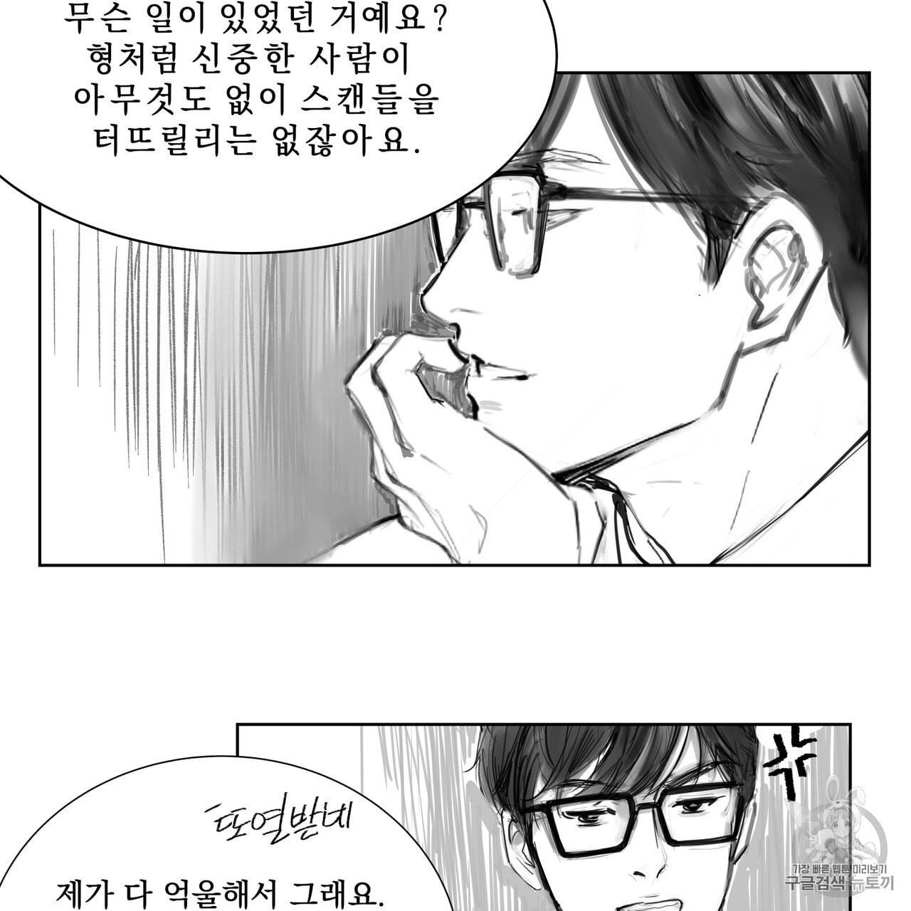 유실물 1화 39