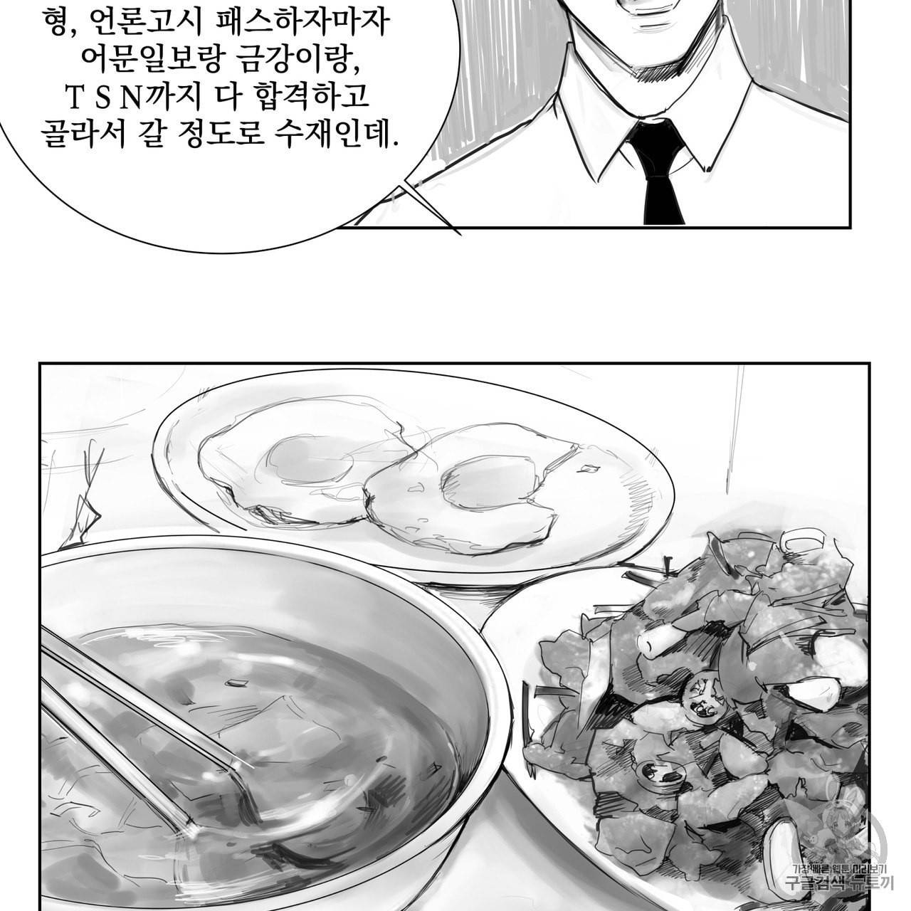 유실물 1화 40
