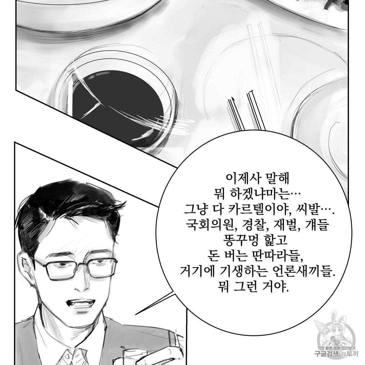 유실물 1화 41