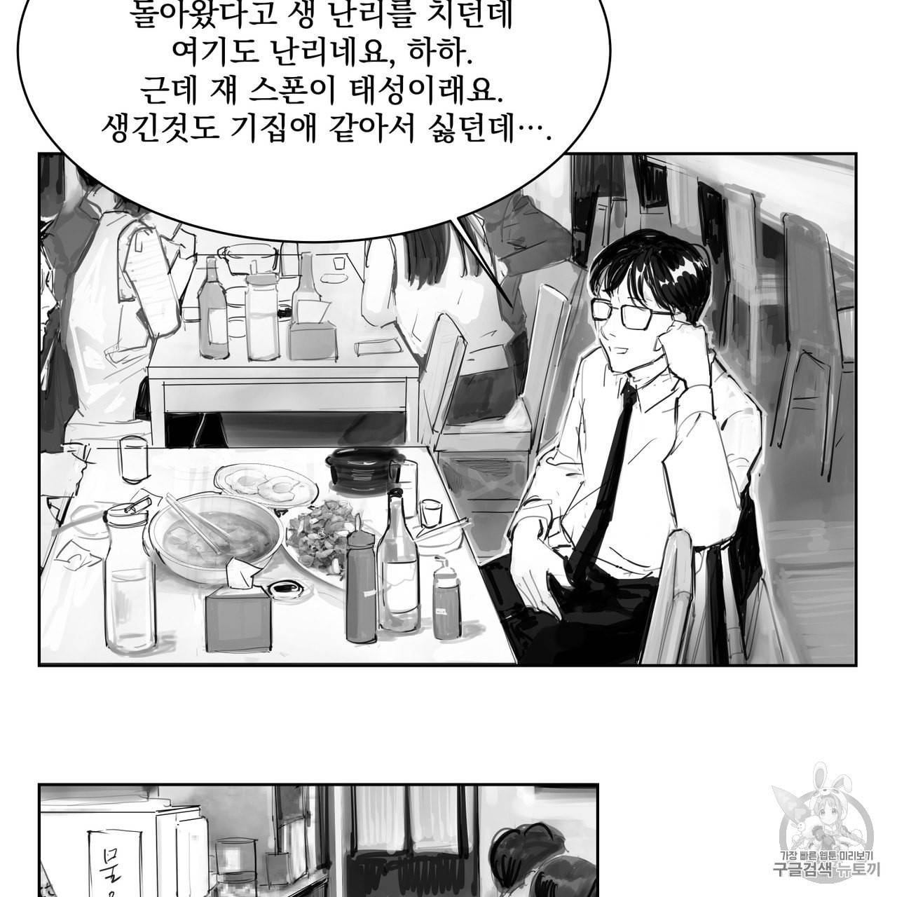 유실물 1화 44