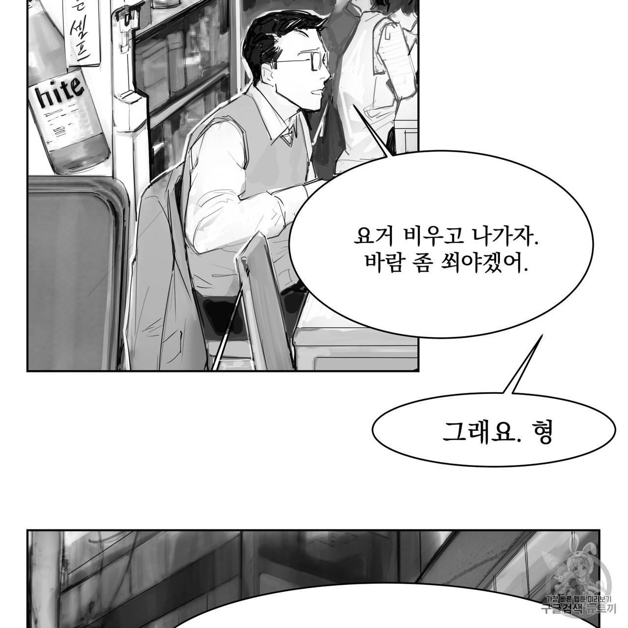 유실물 1화 45