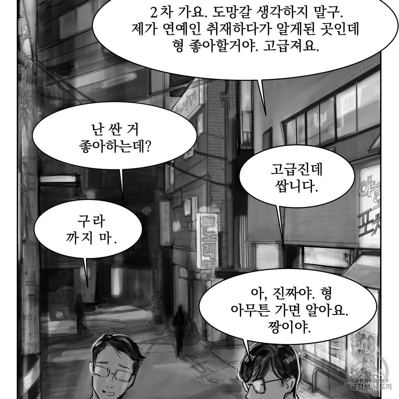 유실물 1화 46
