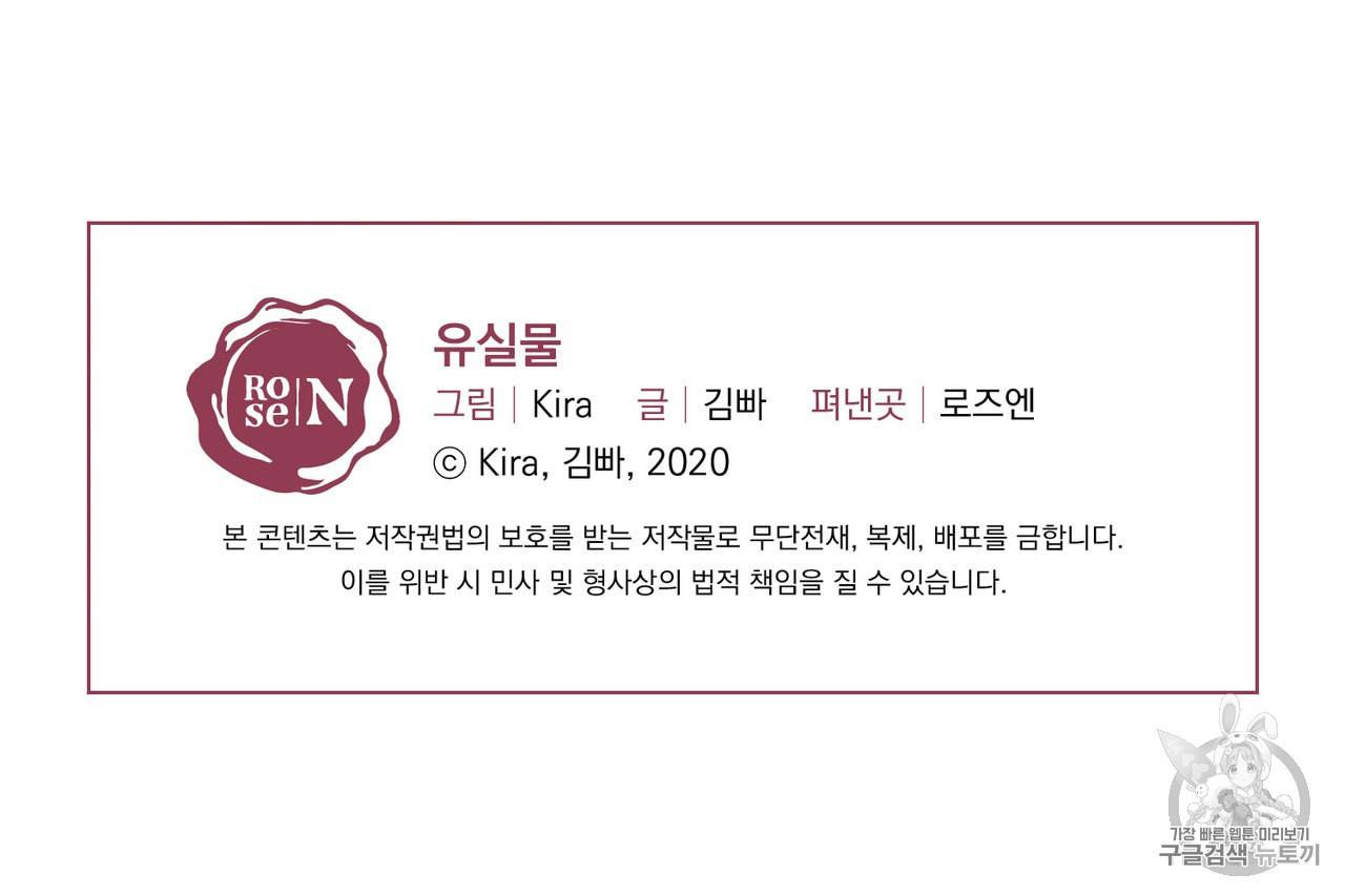 유실물 1화 49