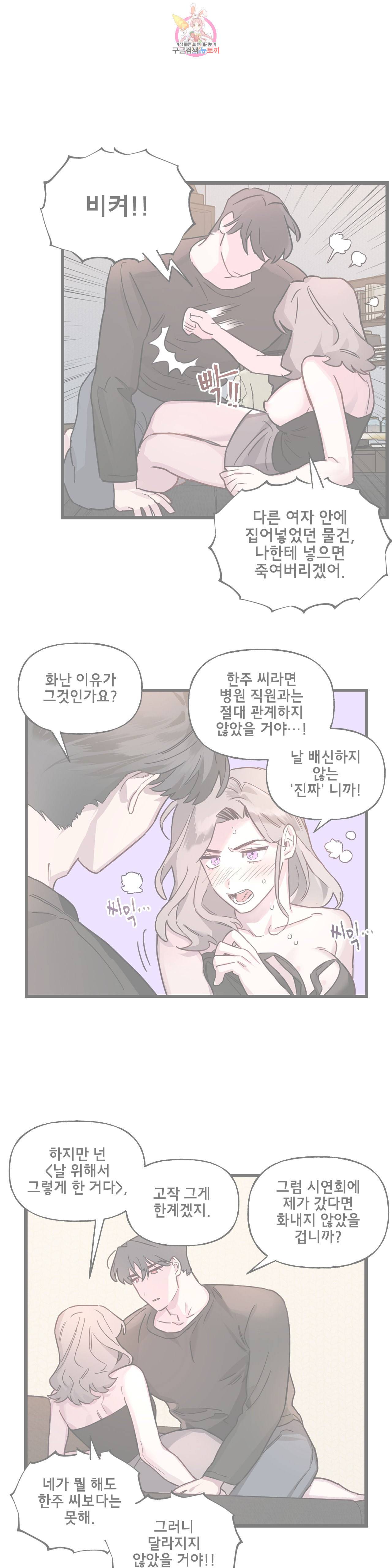 켈로이드 28화 1