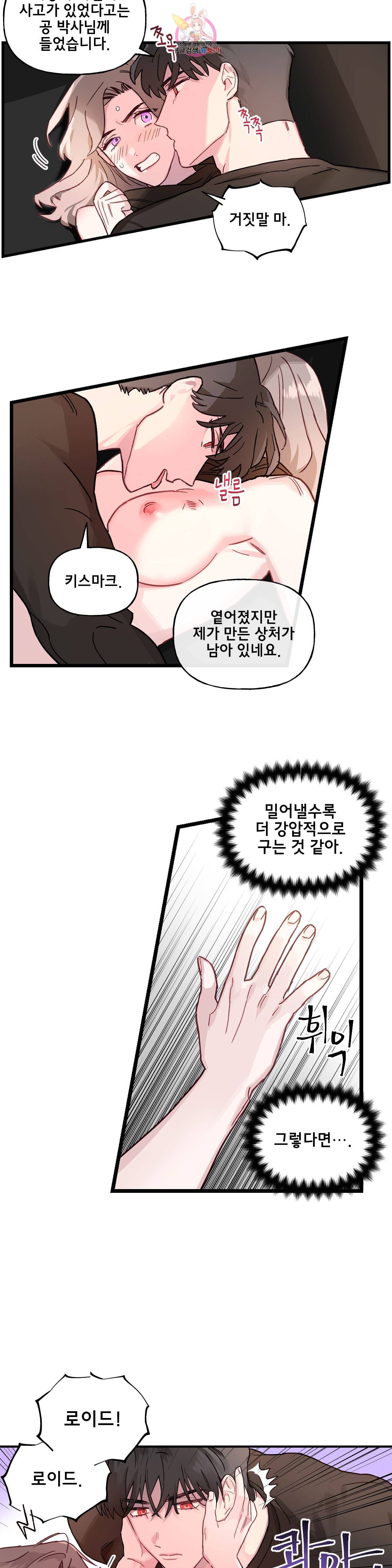 켈로이드 28화 4