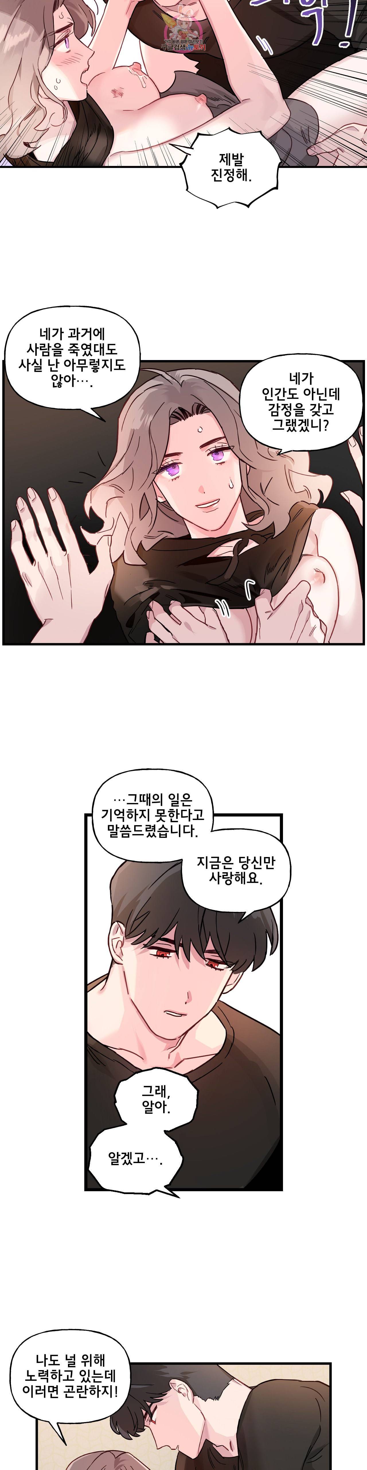 켈로이드 28화 5