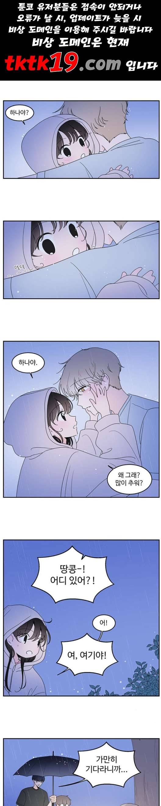 서브 콤플렉스 21화 1